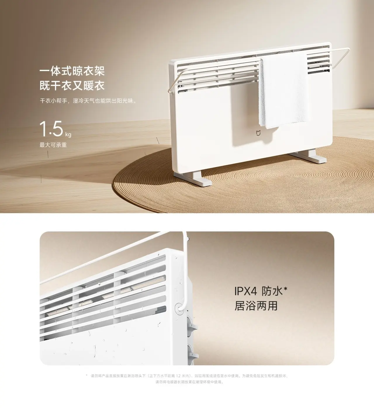 Mijia Electric Heater 2: Şık Tasarım ve Verimli Isıtma Özellikleriyle Piyasaya Sızdı