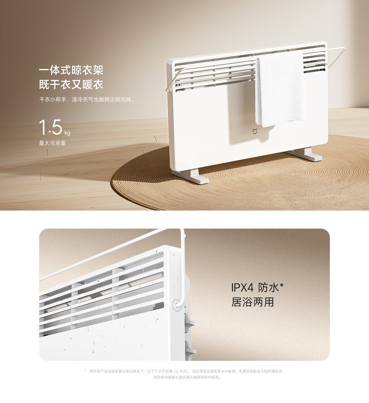 Mijia Elektrikli Isıtıcı 2: Verimli Isıtma için Akıllı Tasarım ve Güvenlik Özellikleri