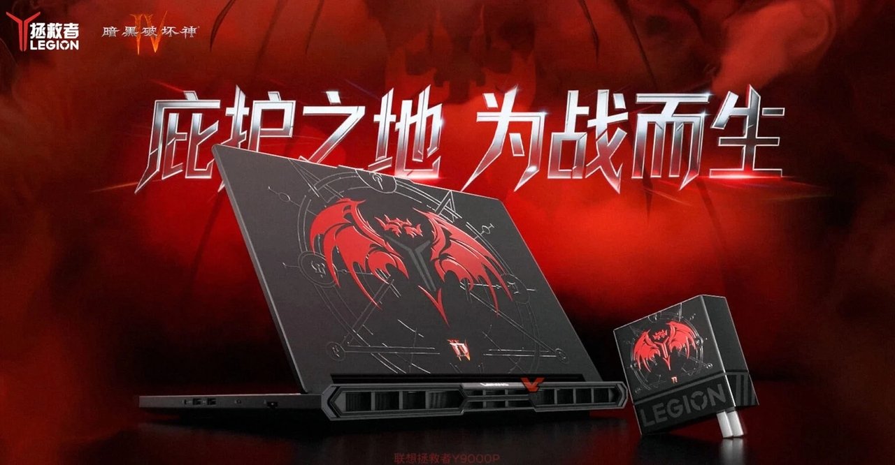 Diablo IV Temalı Lenovo Legion Y9000P: Lilith Esintili Yüksek Performans Dizüstüsü