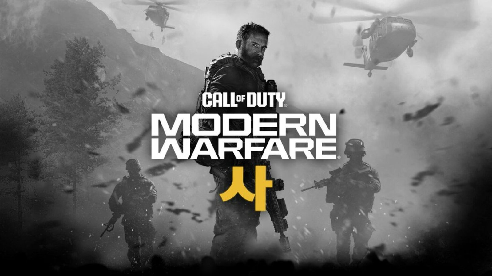 Modern Warfare 4: PS4 İçin İddialar ve Geliştirici Yanıtları