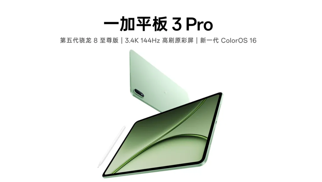 OnePlus Pad 3 Pro: Çin'de Resmen Tanıtılan Yeni Amiral Gemisi Tablet